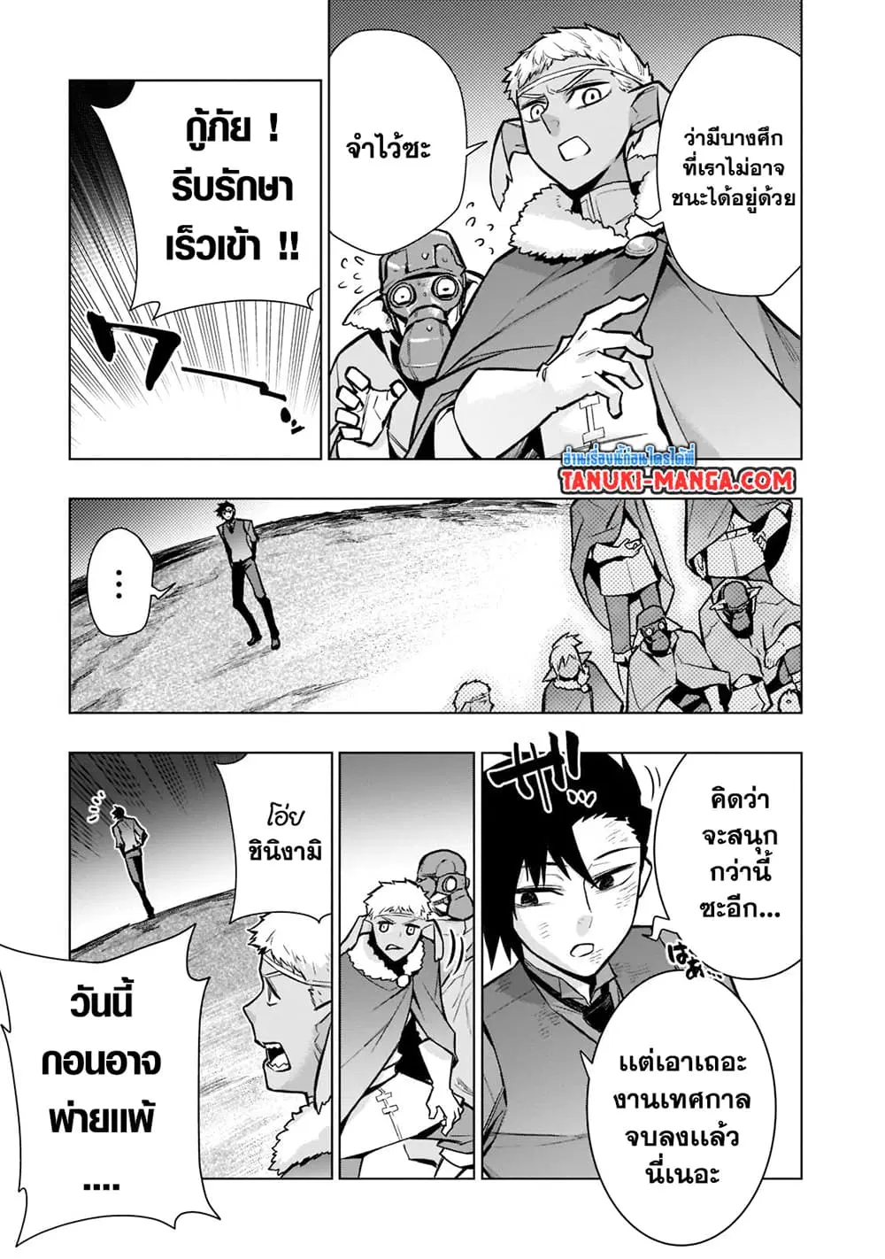 หน้า 17 จาก 21