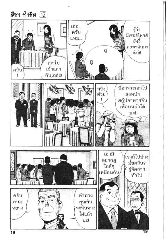 หน้า 13 จาก 24