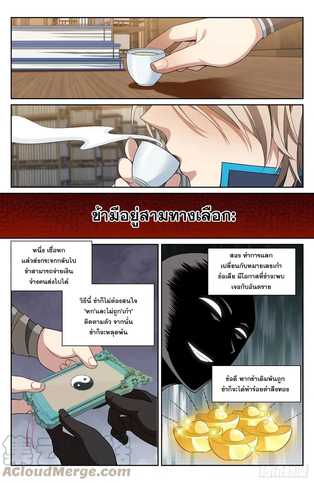 หน้า 7 จาก 15