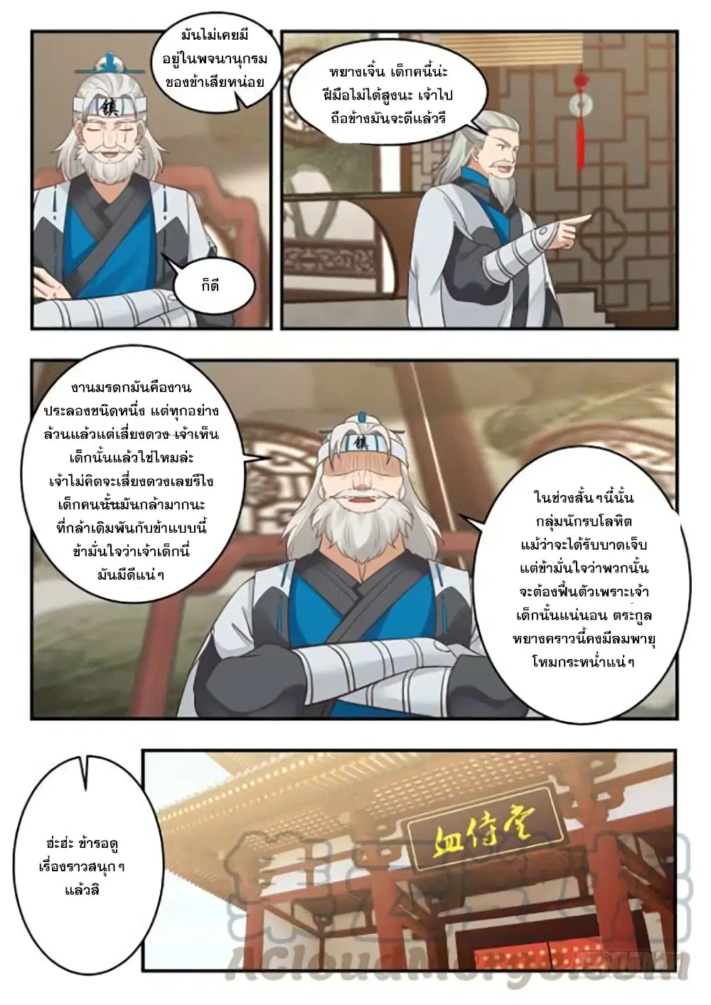 หน้า 13 จาก 14