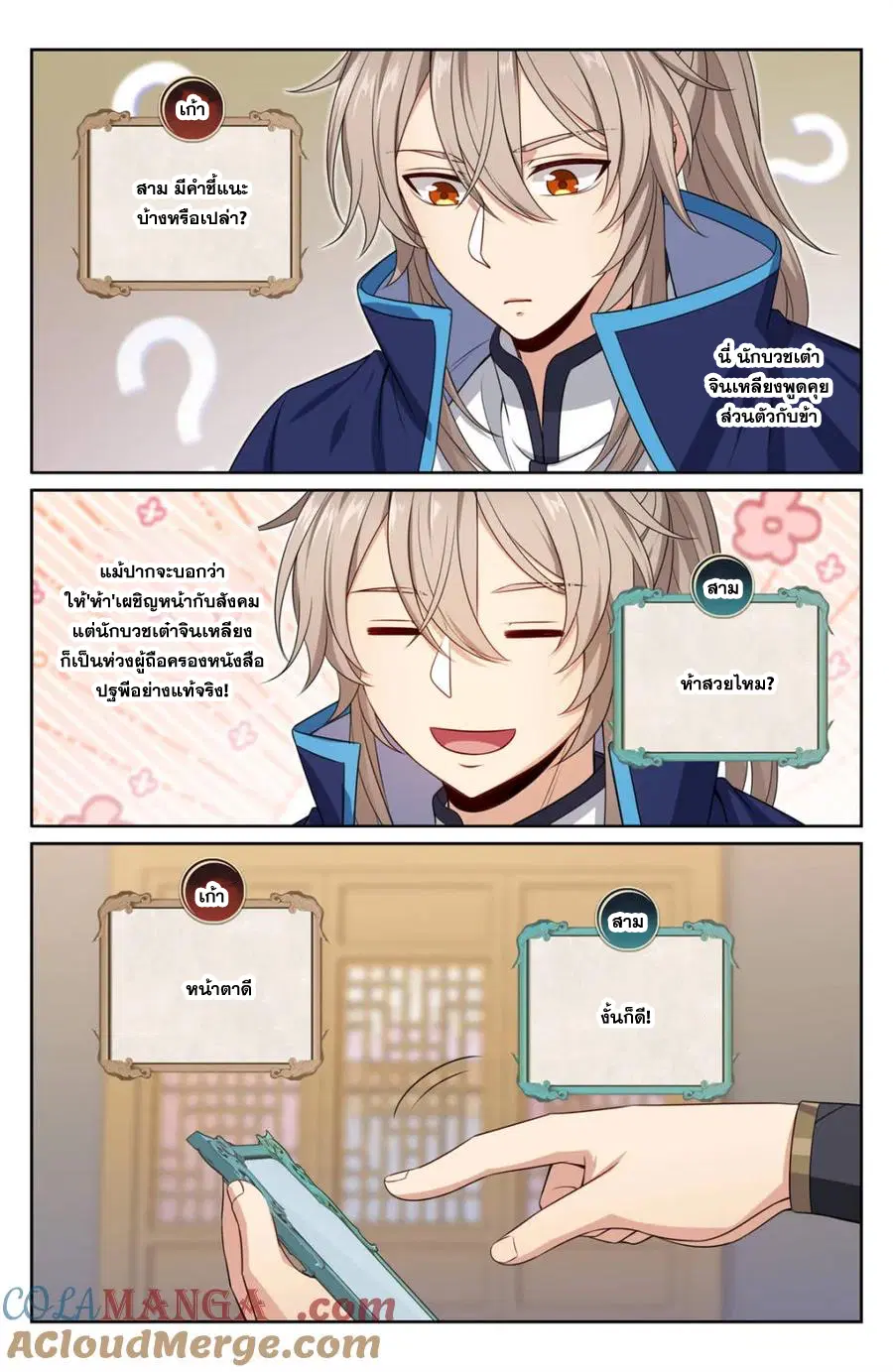 หน้า 10 จาก 20