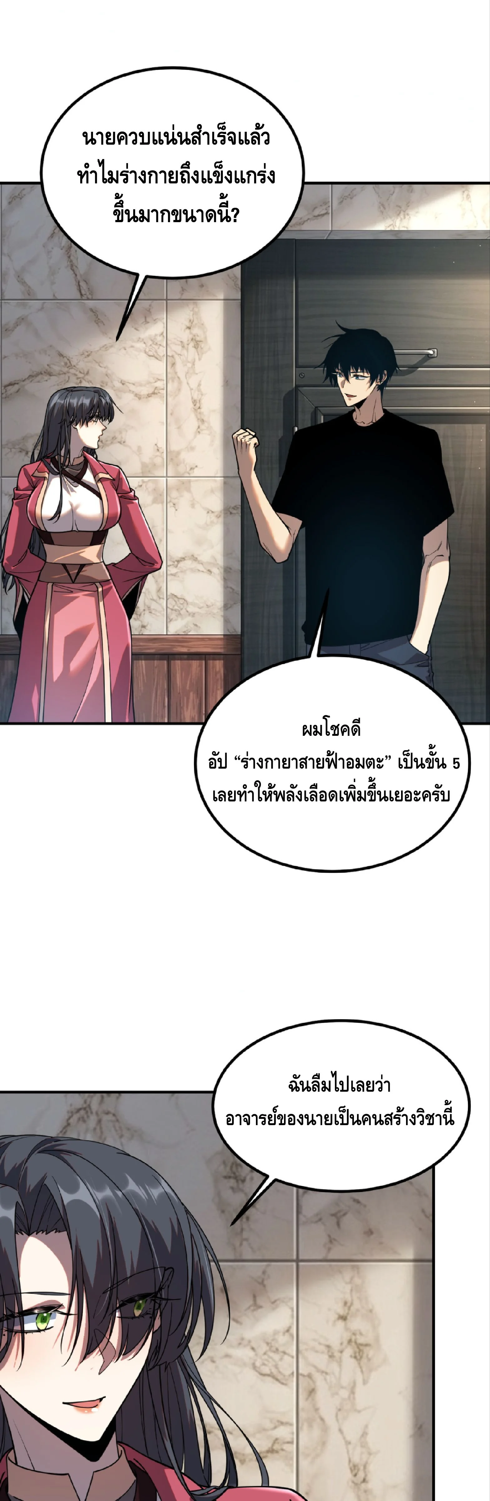 หน้า 28 จาก 33