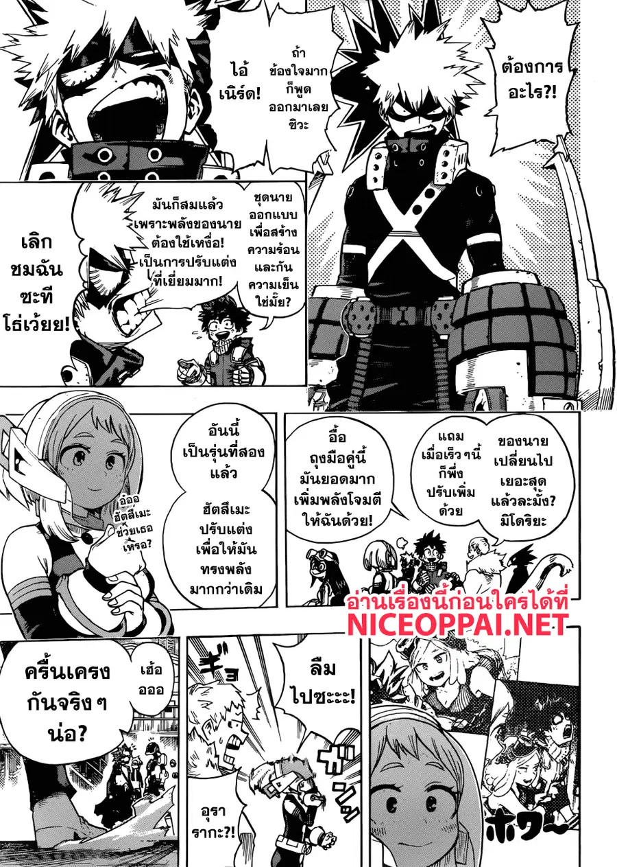 หน้า 9 จาก 13
