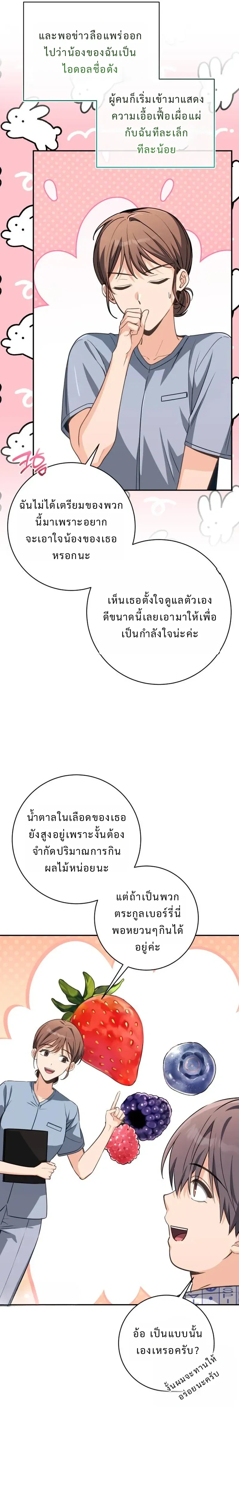 หน้า 20 จาก 38