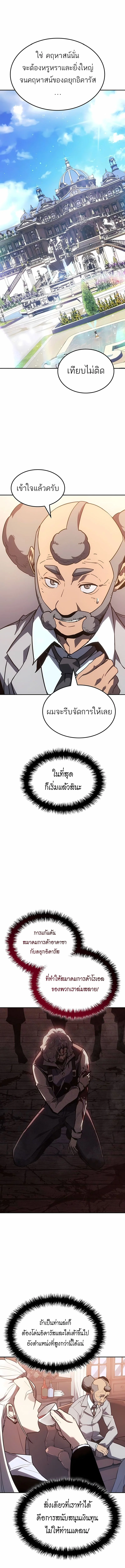 หน้า 8 จาก 15