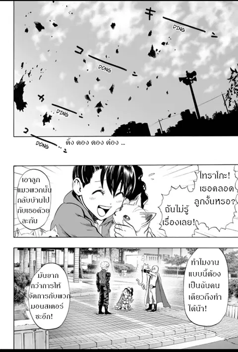 หน้า 33 จาก 36