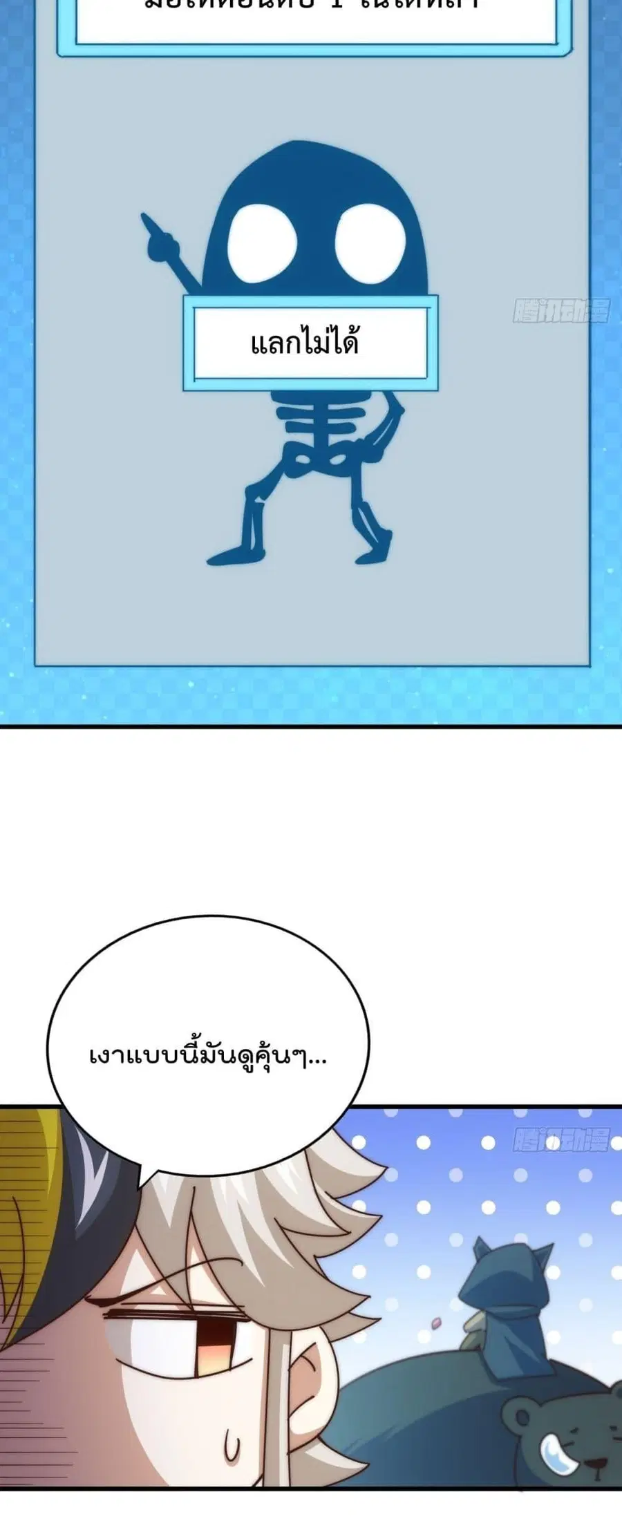 หน้า 21 จาก 82