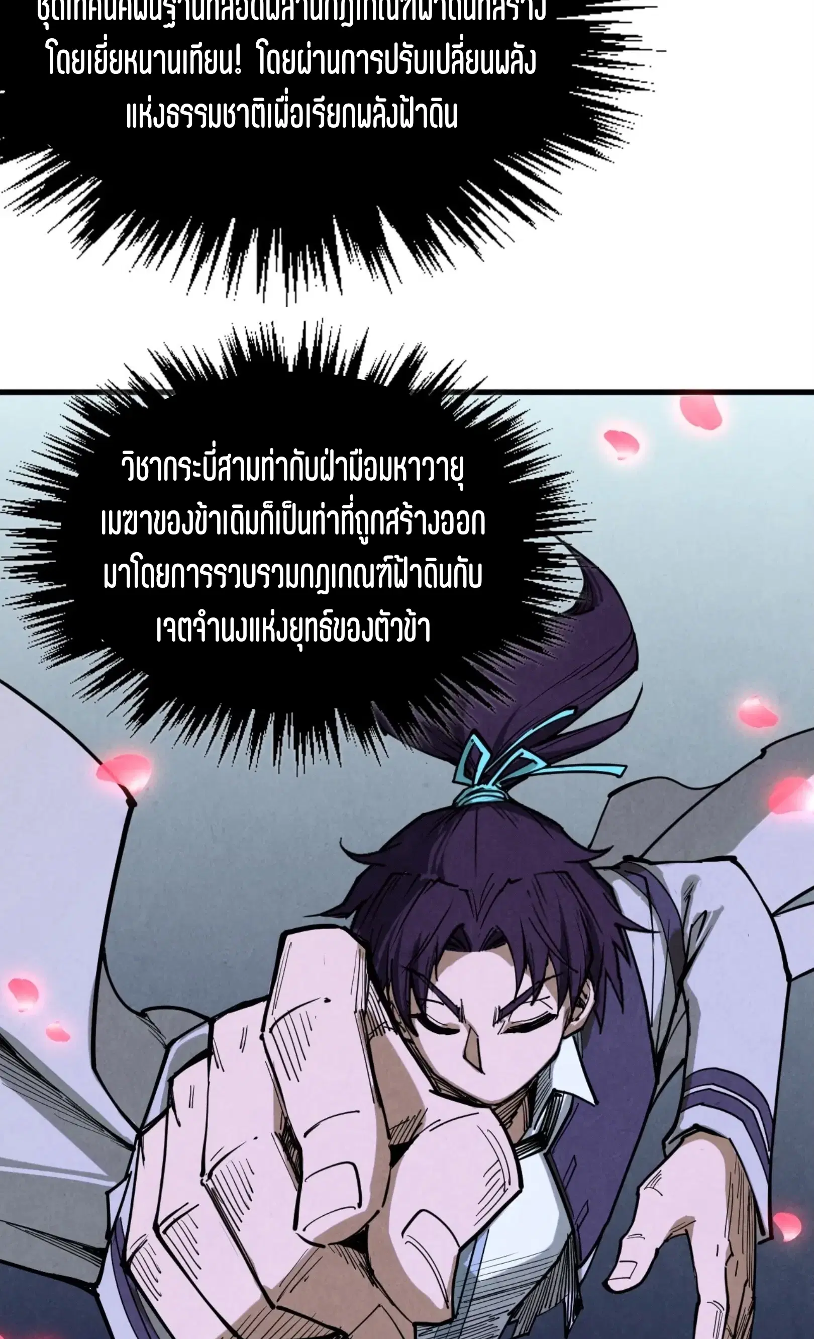หน้า 52 จาก 76