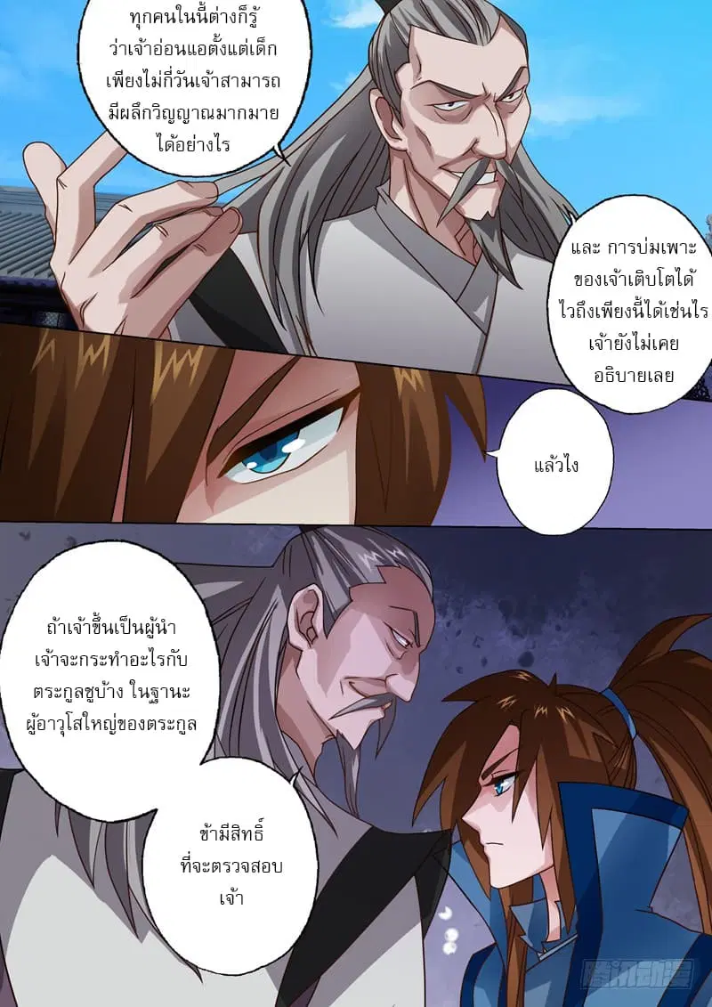 หน้า 10 จาก 12