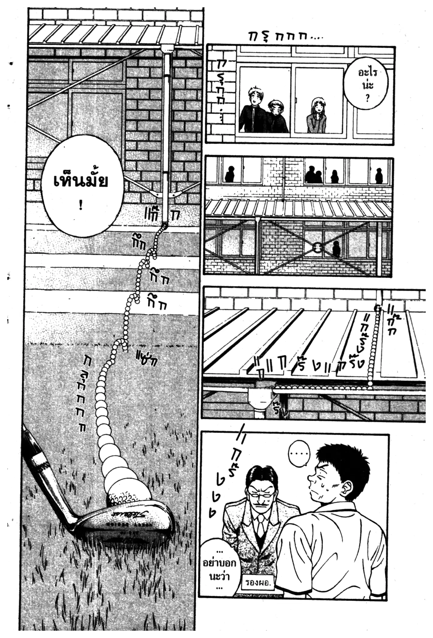 หน้า 6 จาก 65