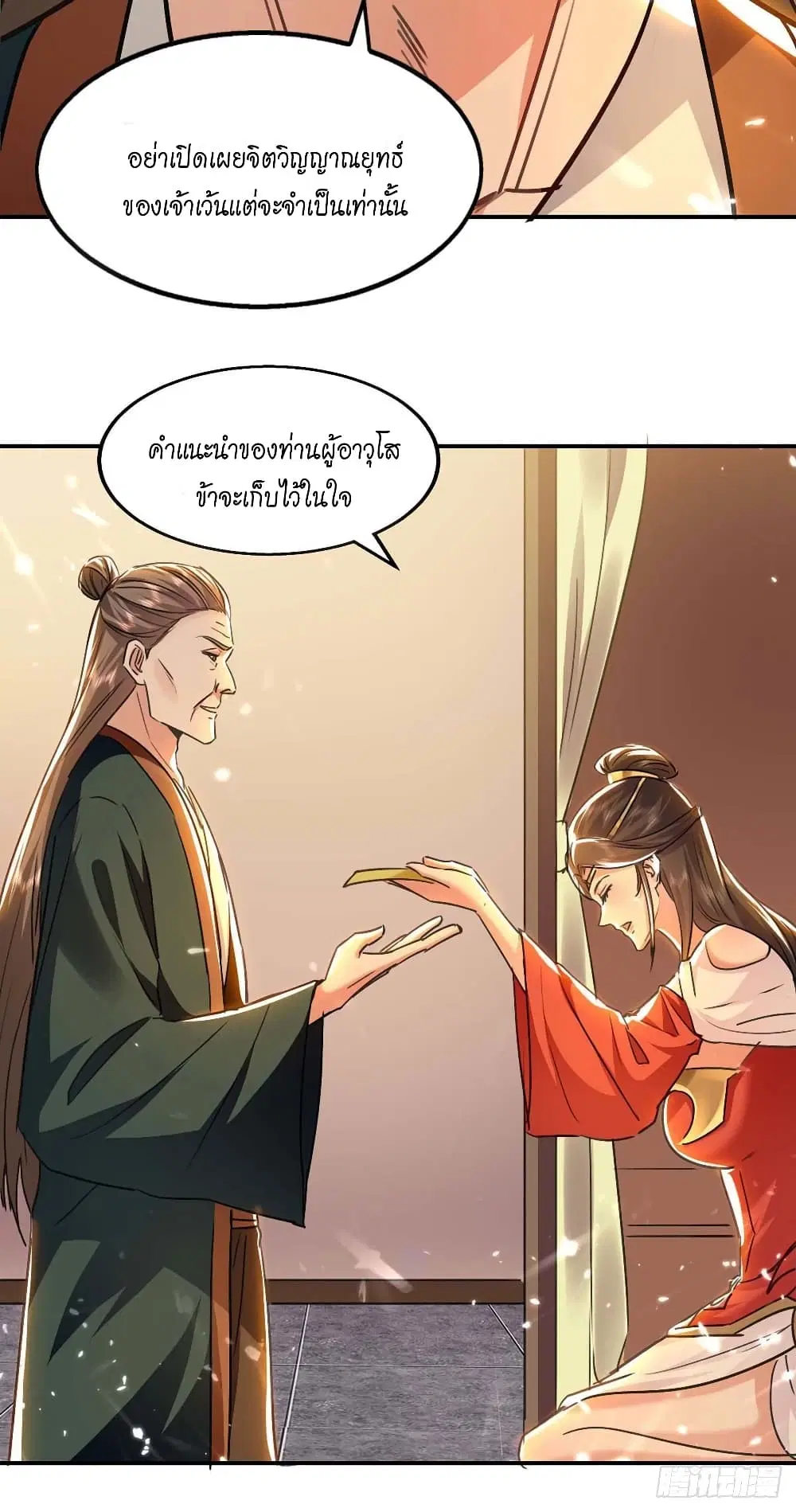 หน้า 11 จาก 32