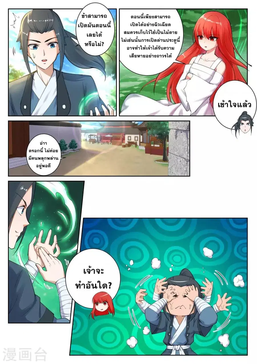 หน้า 6 จาก 14