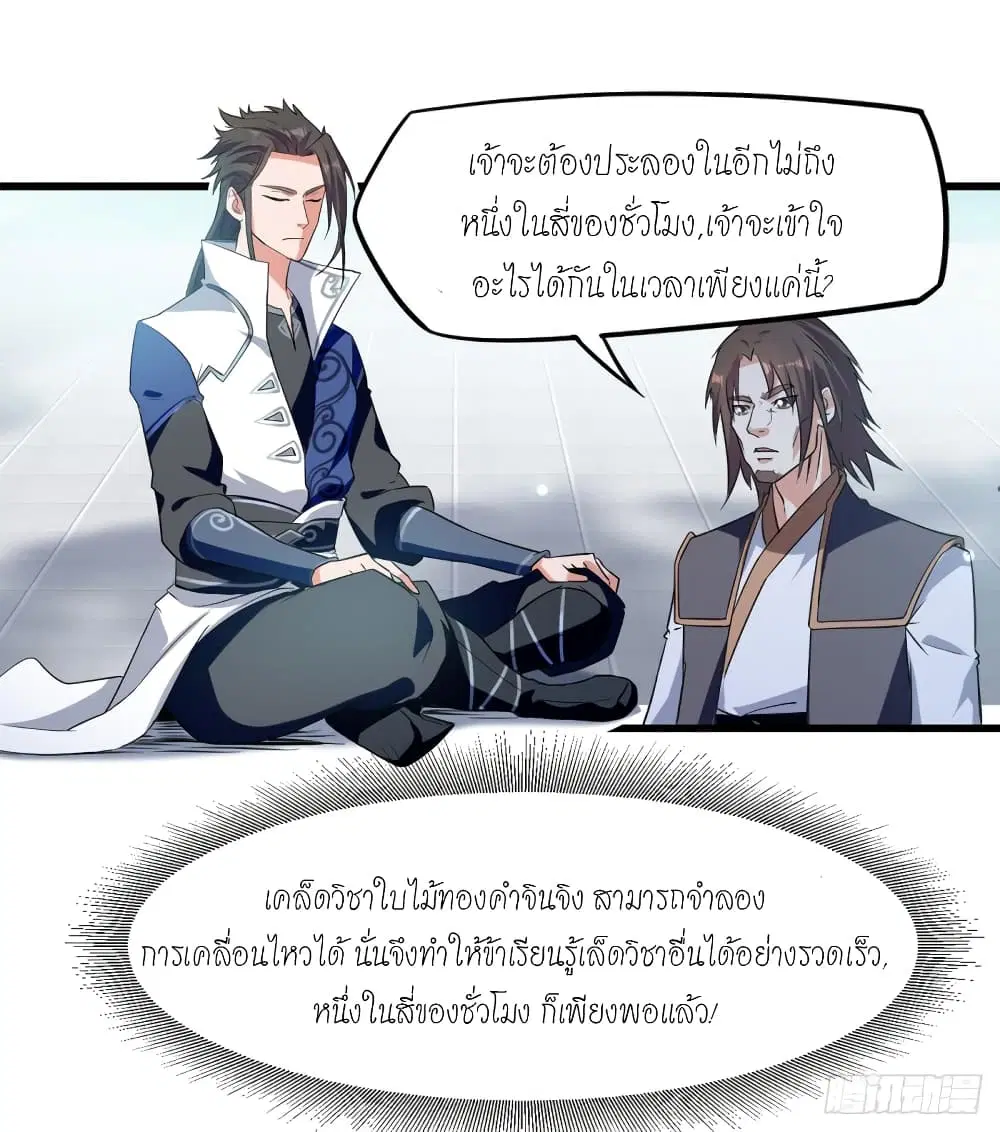 หน้า 5 จาก 27