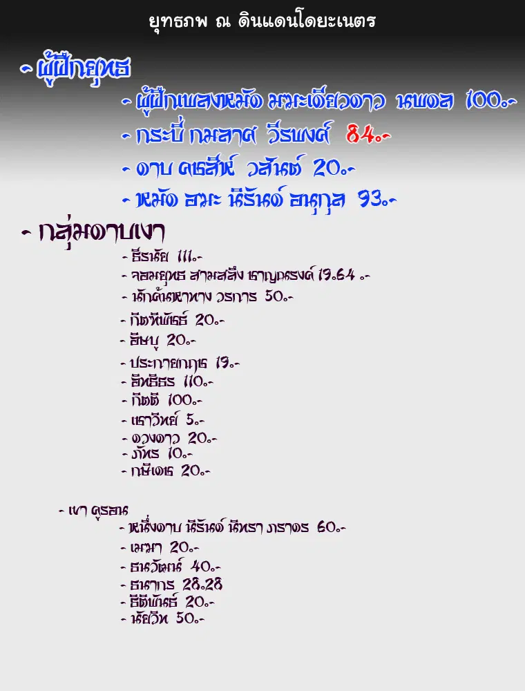 หน้า 23 จาก 23