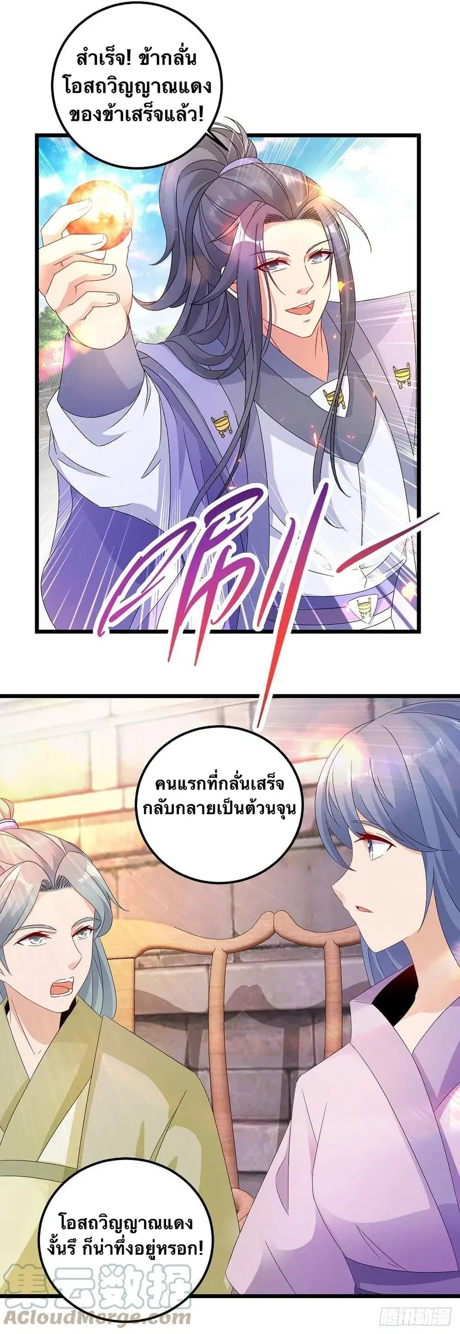 หน้า 3 จาก 26