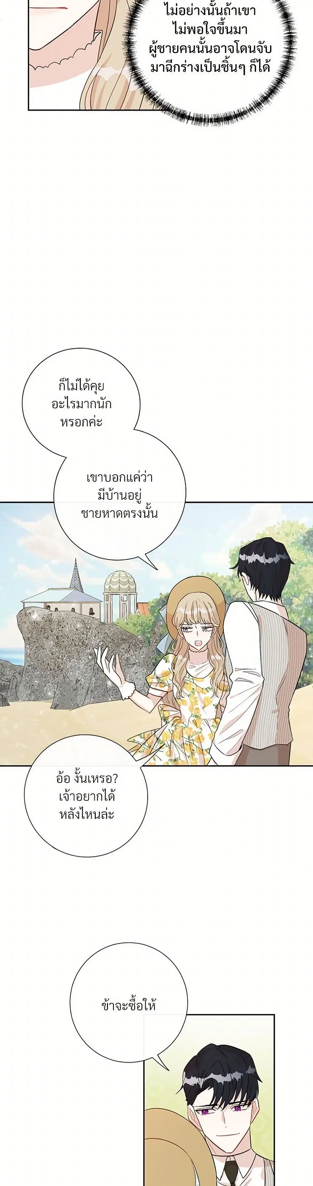 หน้า 2 จาก 21