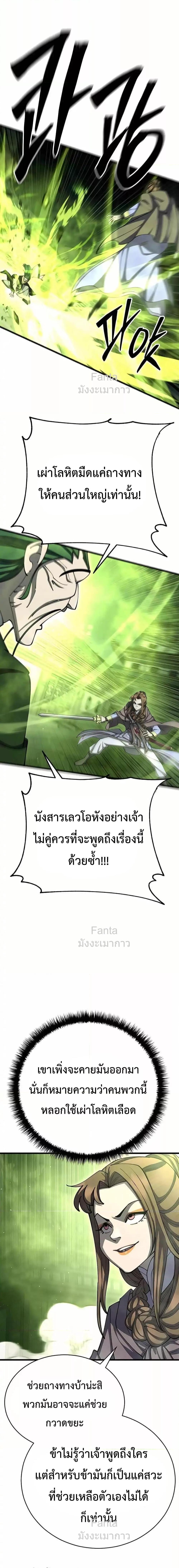 หน้า 14 จาก 29