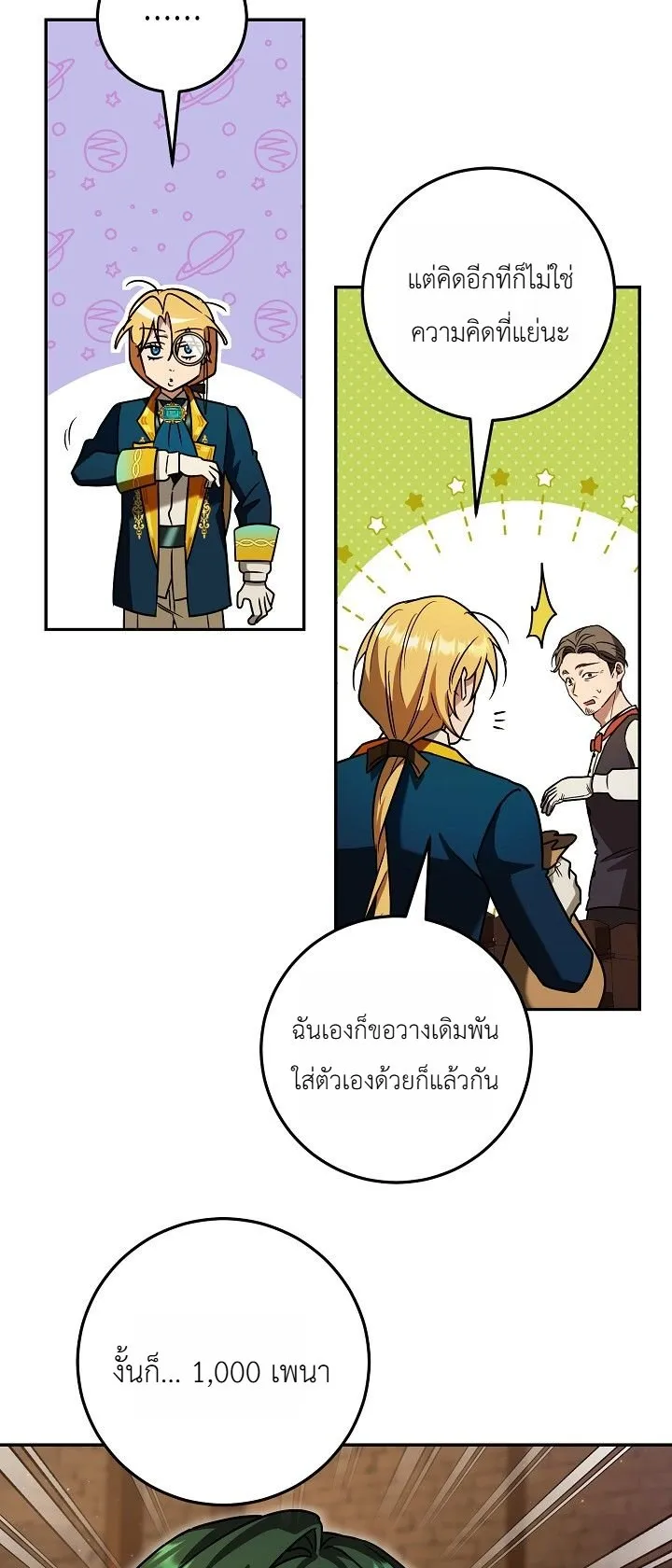 หน้า 61 จาก 62