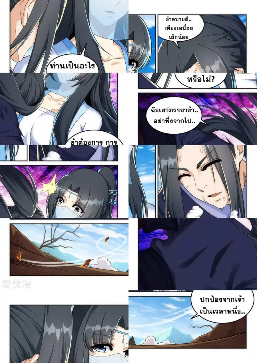 หน้า 6 จาก 11
