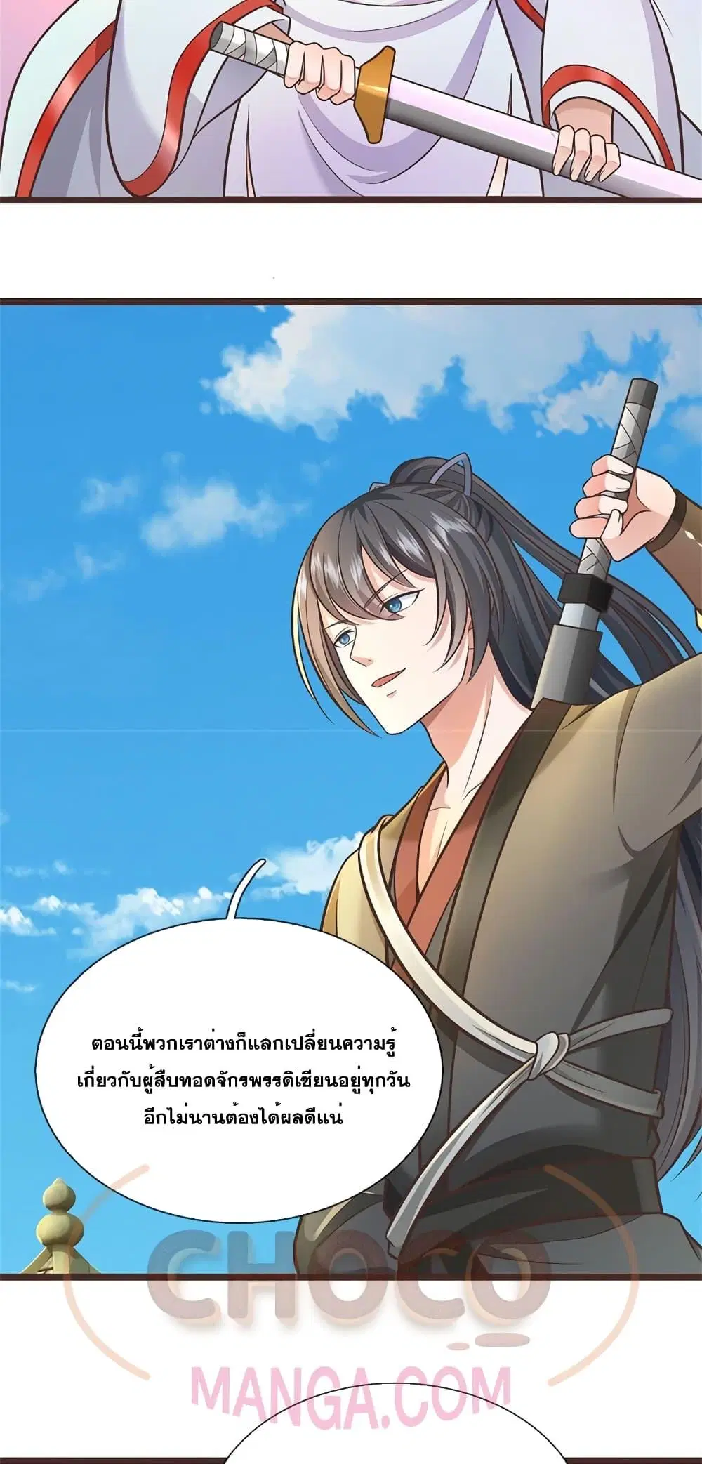 หน้า 7 จาก 32