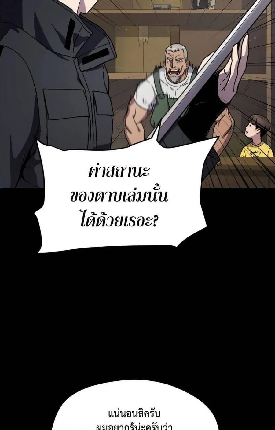 หน้า 13 จาก 80