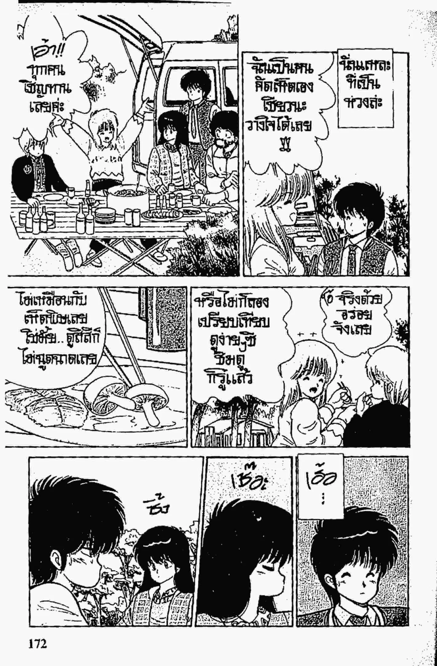 หน้า 10 จาก 20