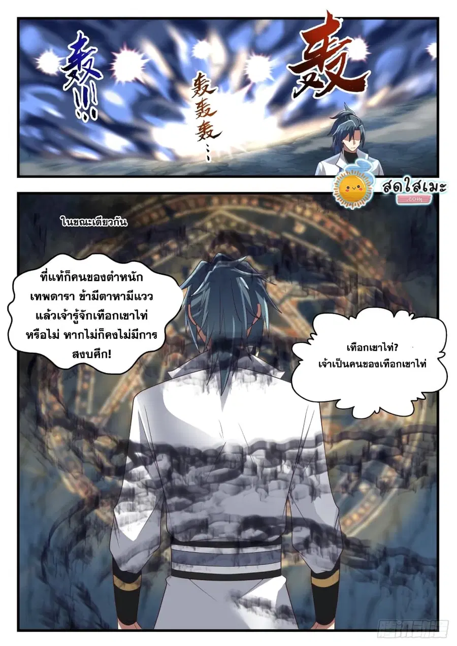 หน้า 10 จาก 14