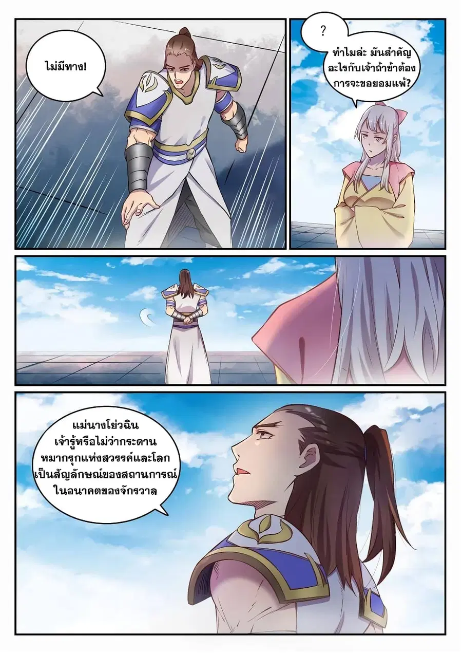 หน้า 2 จาก 11