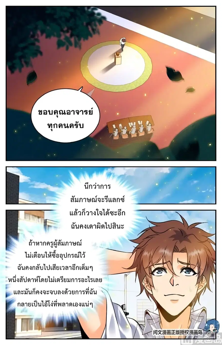 หน้า 6 จาก 10