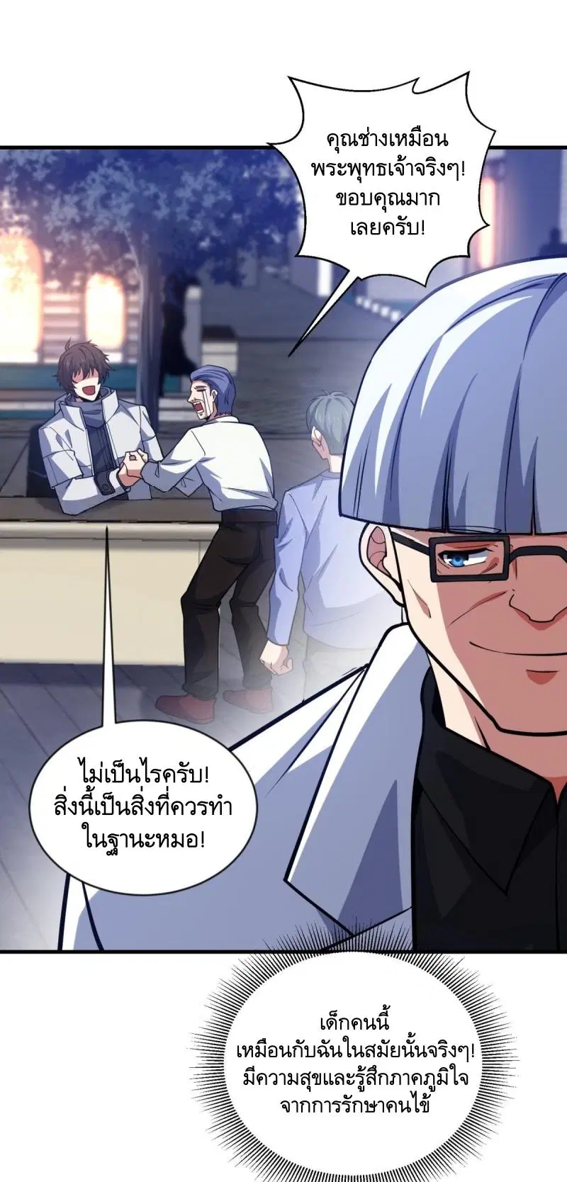 หน้า 3 จาก 54