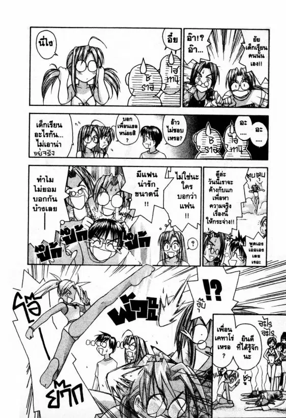 หน้า 5 จาก 20