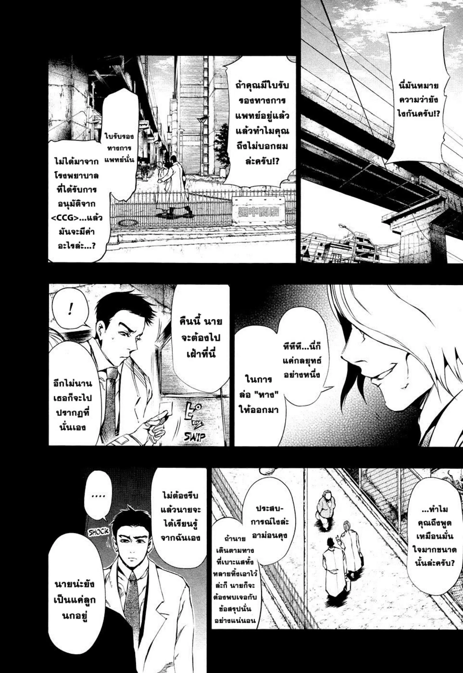 หน้า 9 จาก 22