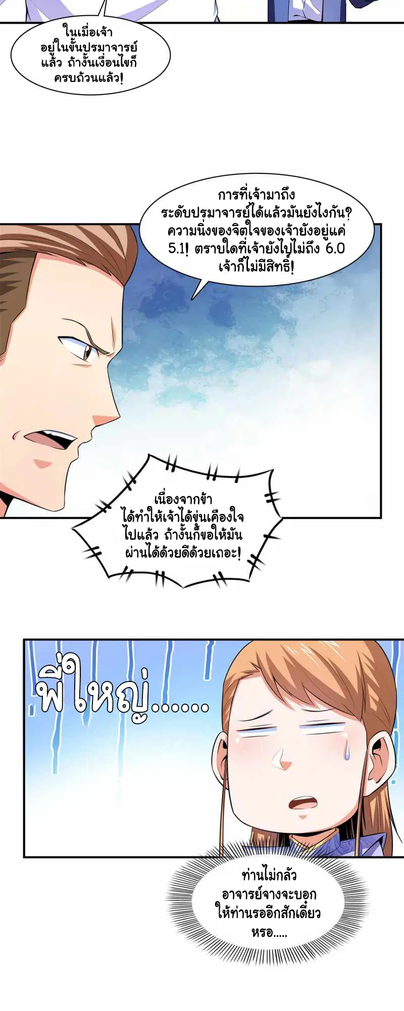 หน้า 5 จาก 22