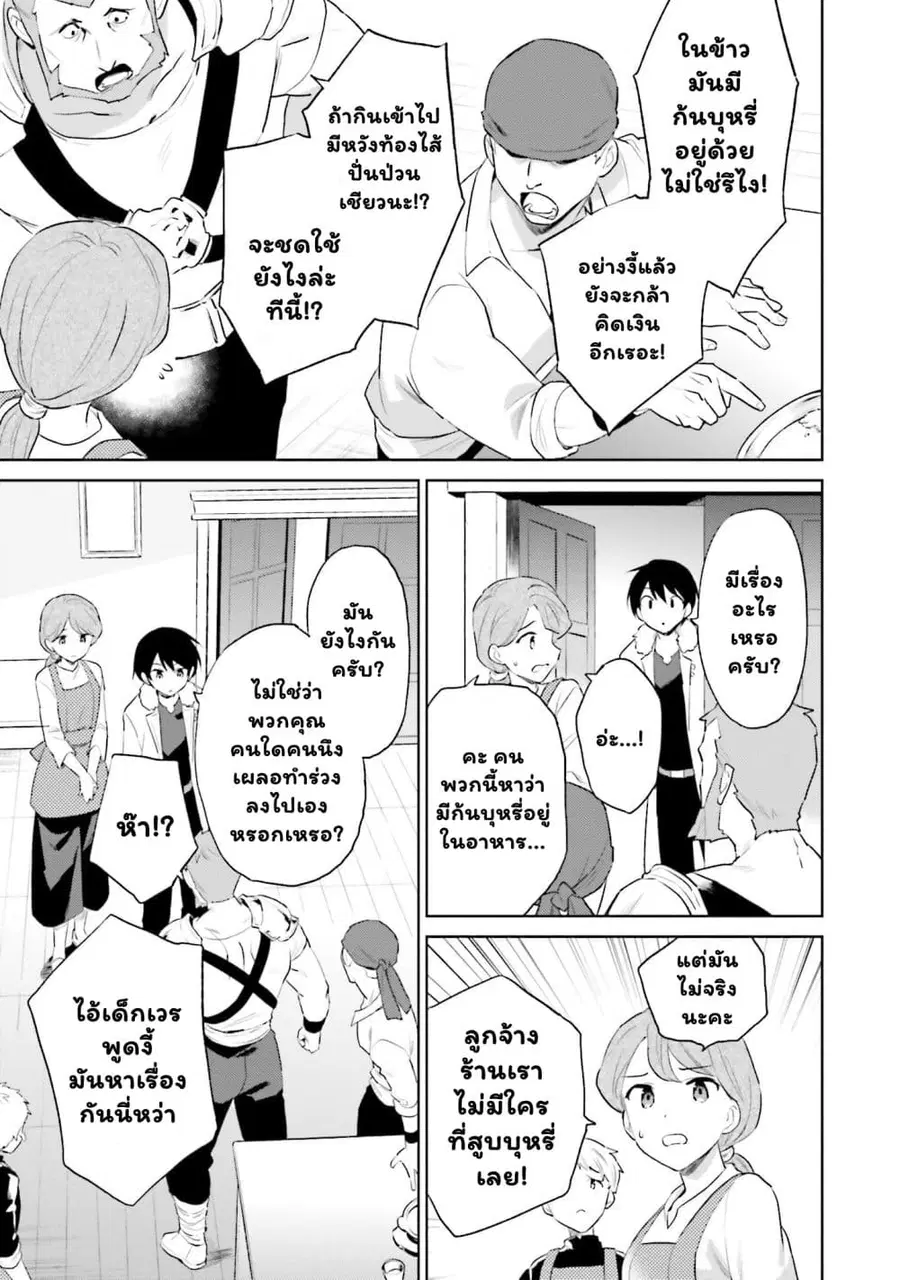 หน้า 7 จาก 11