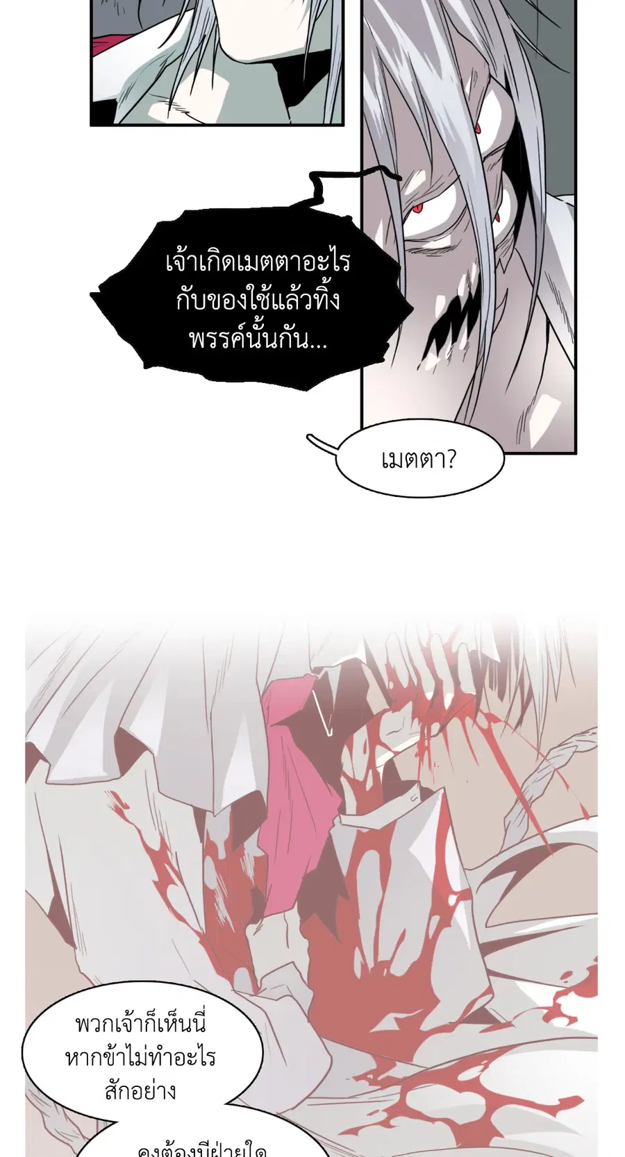 หน้า 50 จาก 54