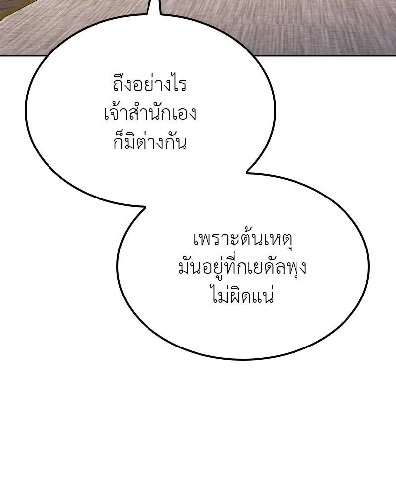 หน้า 88 จาก 228