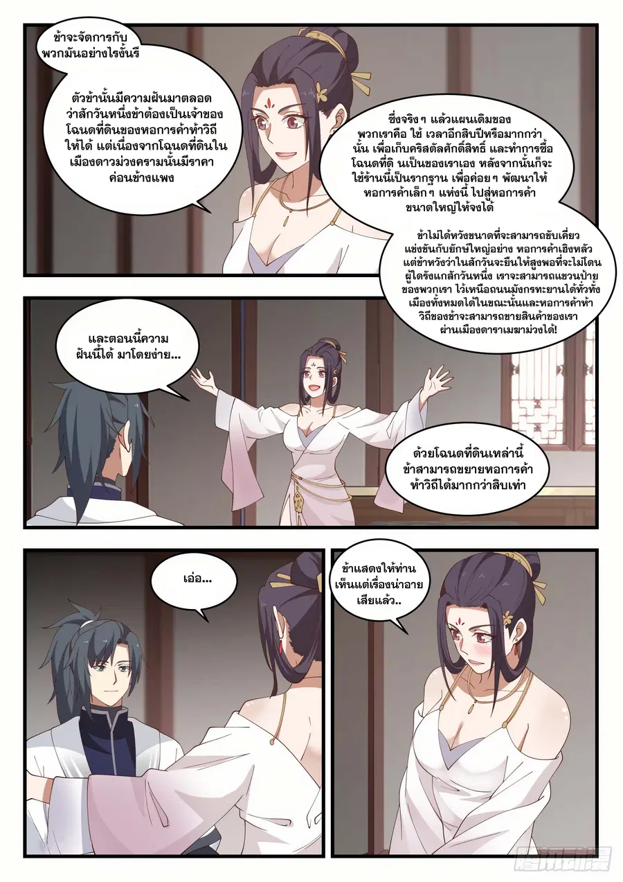 หน้า 5 จาก 13