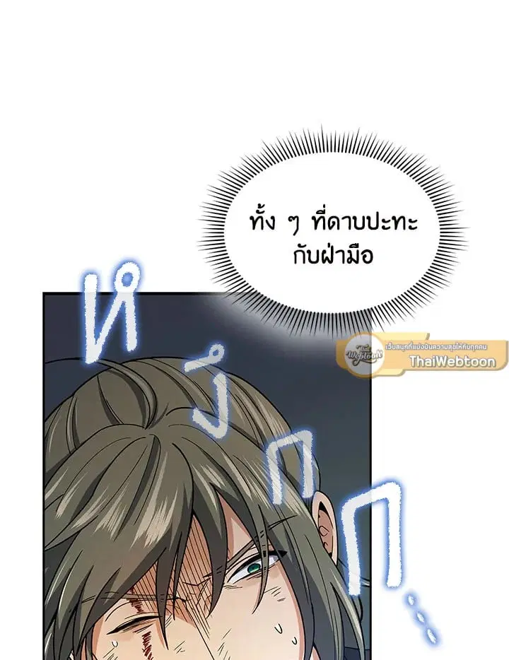 หน้า 79 จาก 121