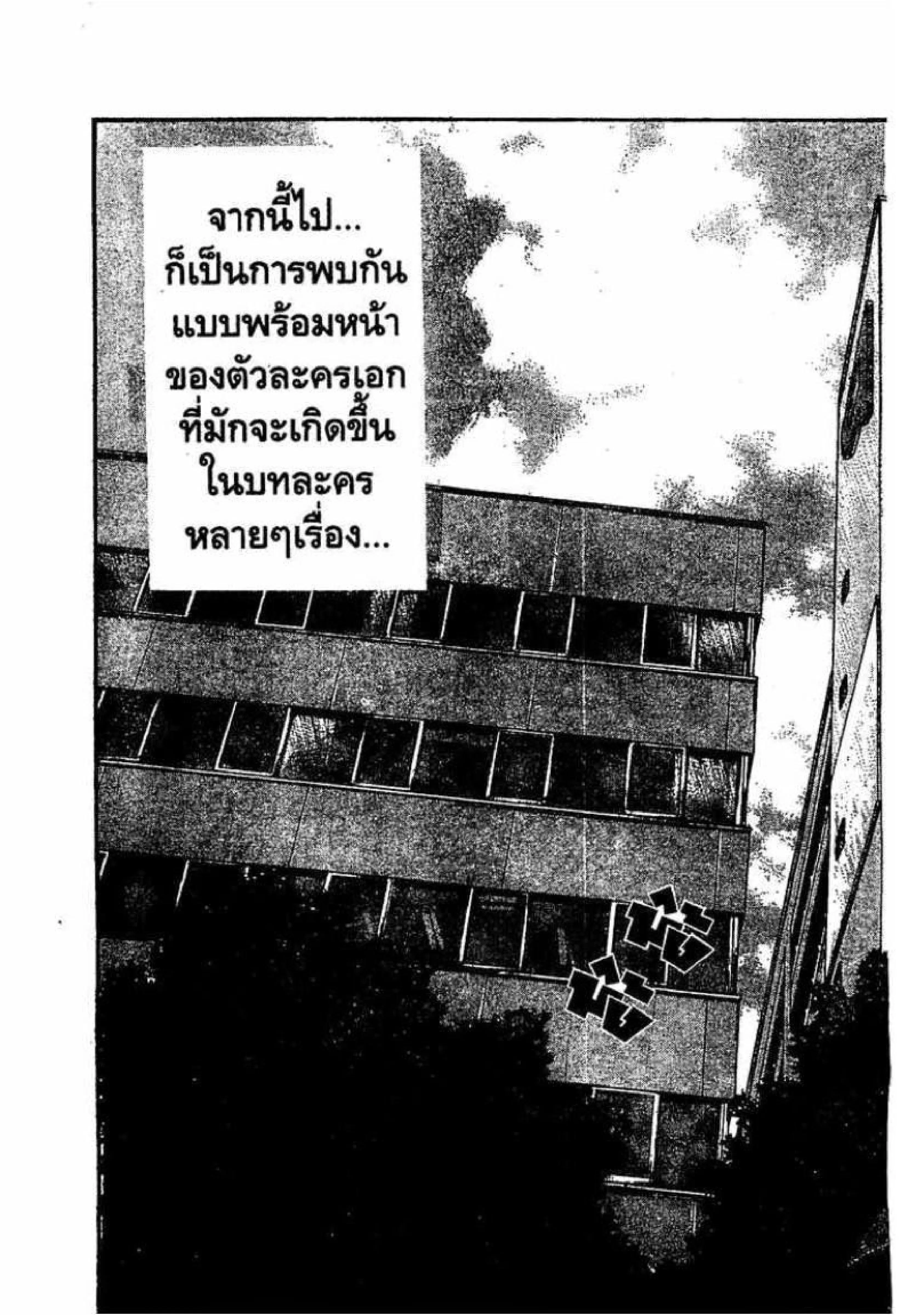 หน้า 49 จาก 54