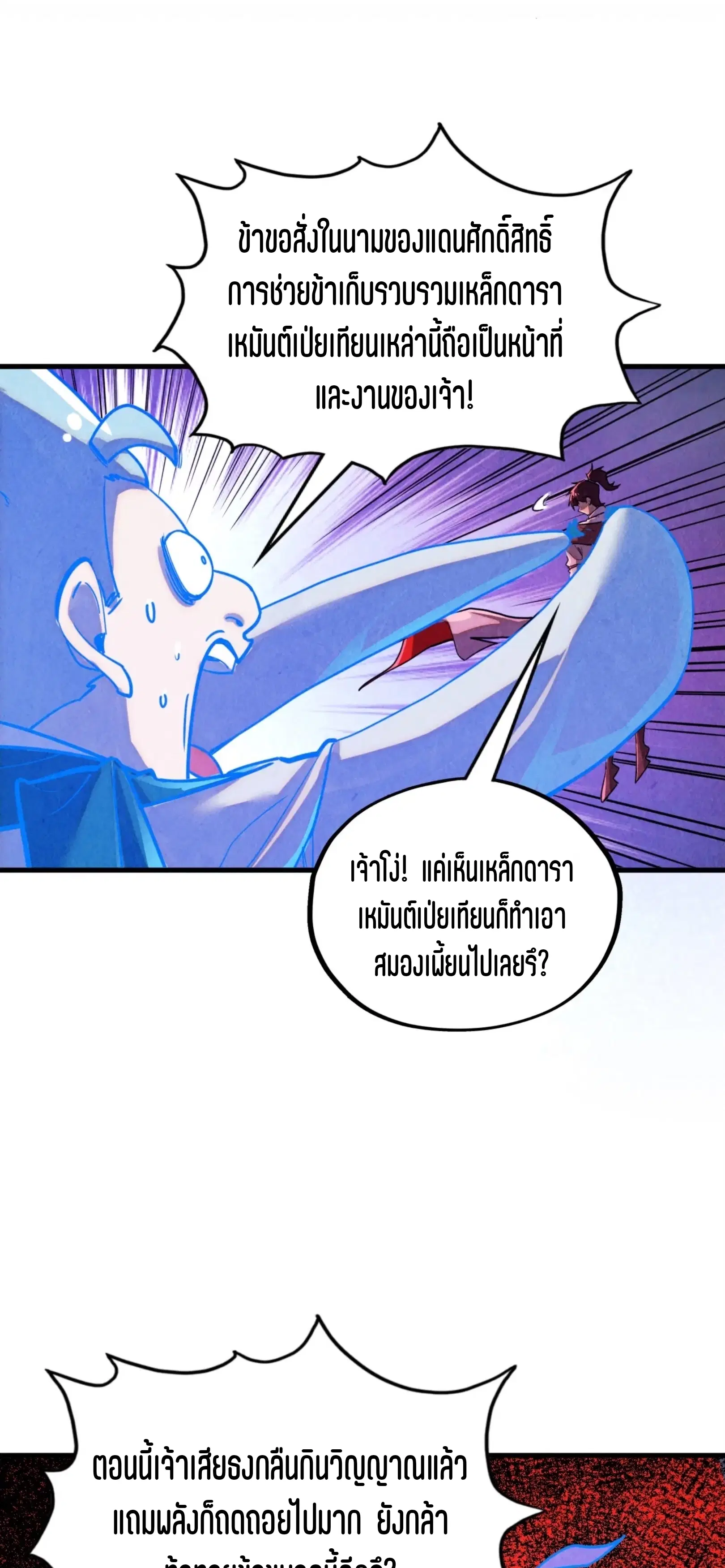 หน้า 17 จาก 61