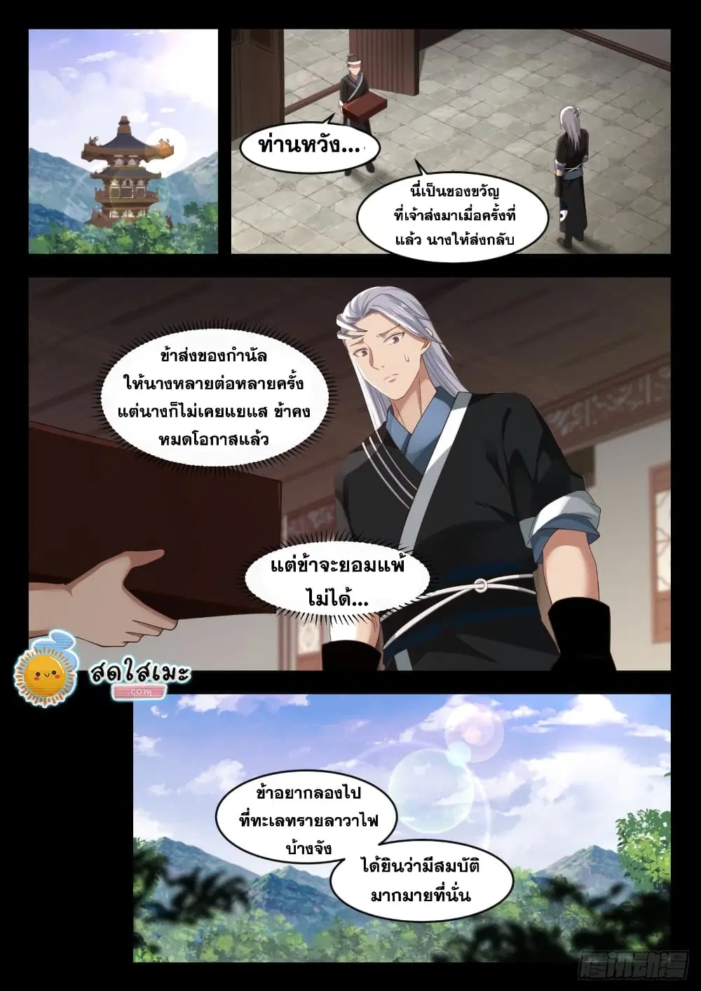 หน้า 4 จาก 14