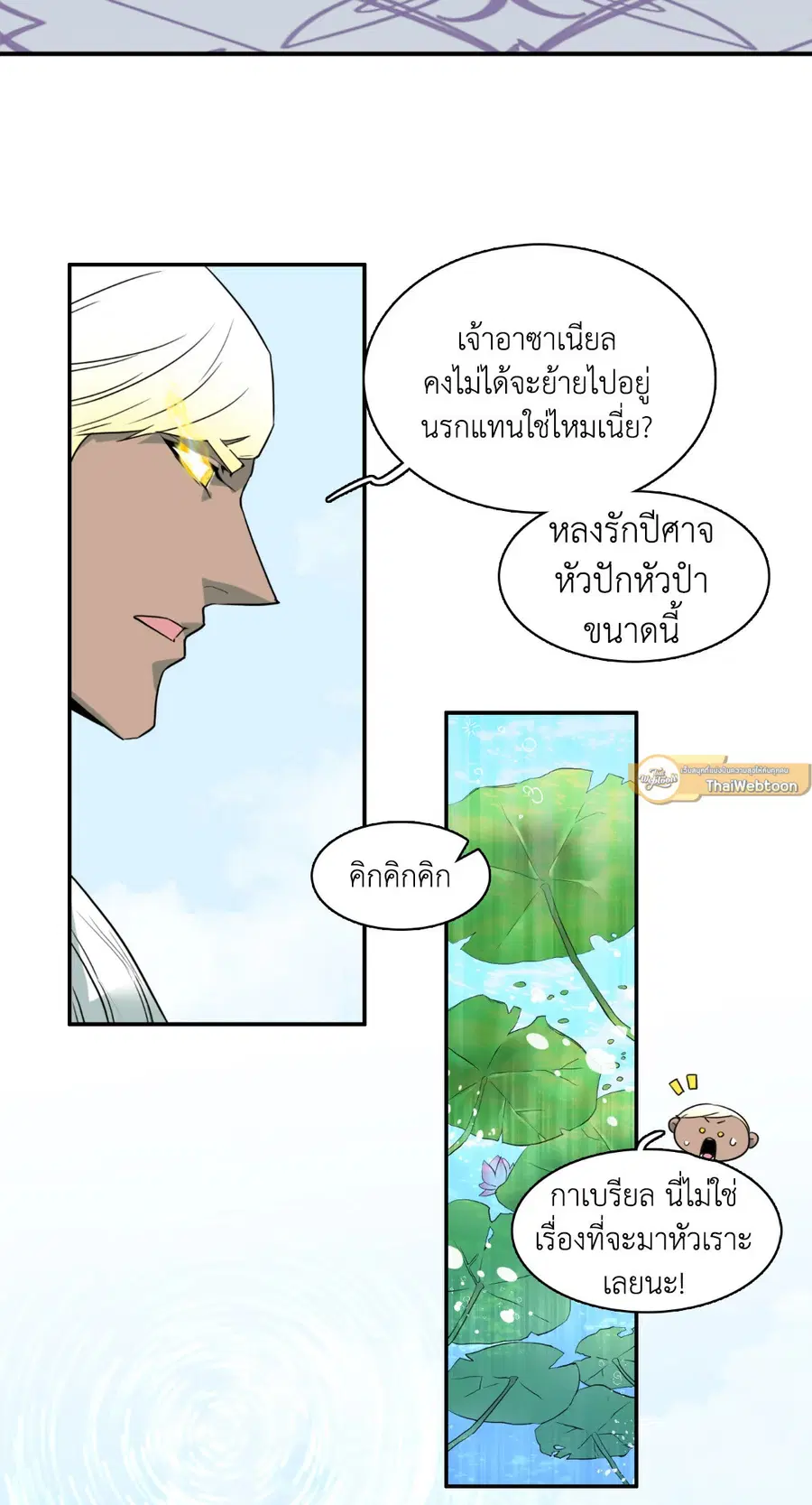 หน้า 2 จาก 71