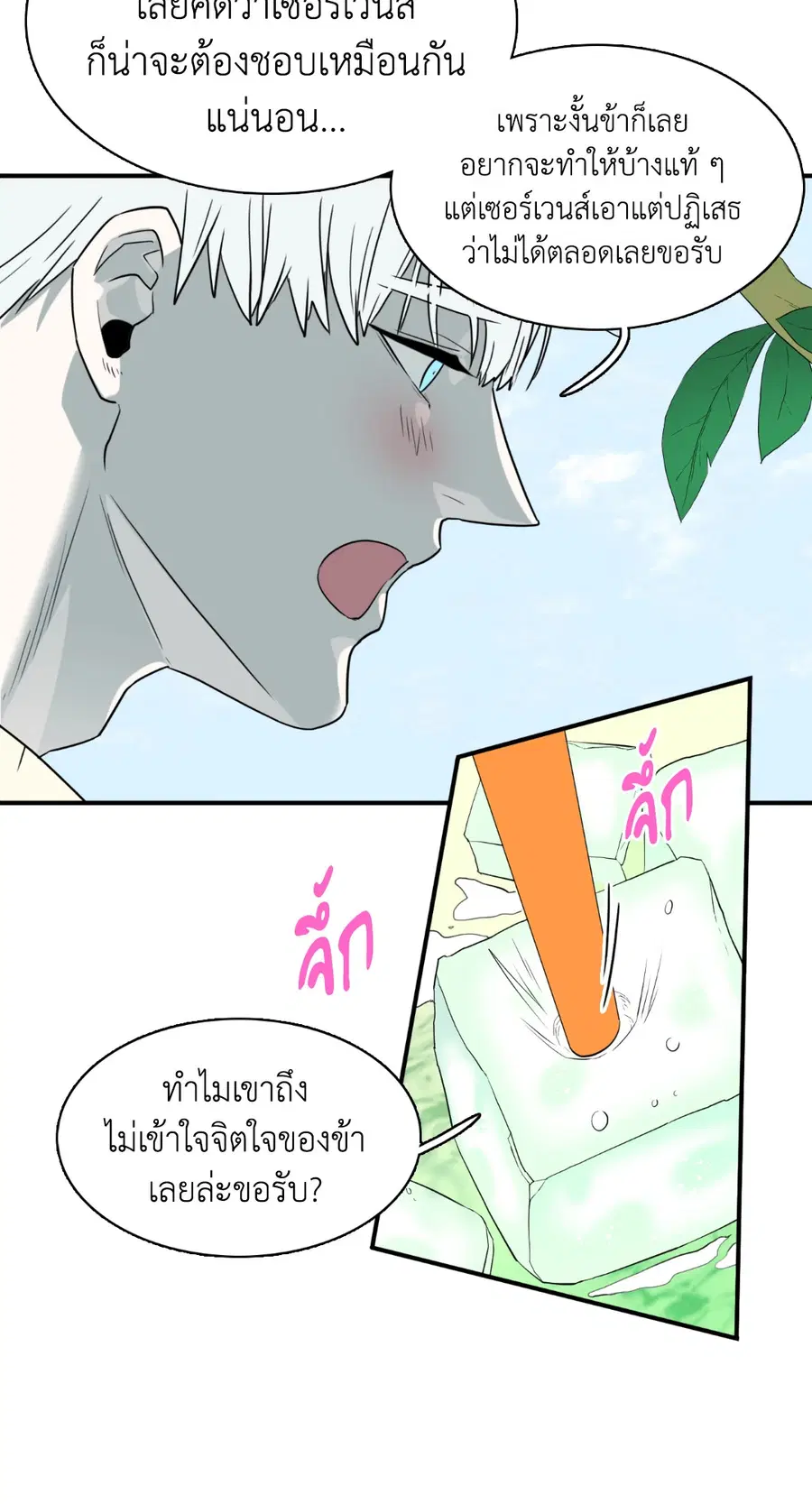 หน้า 63 จาก 74