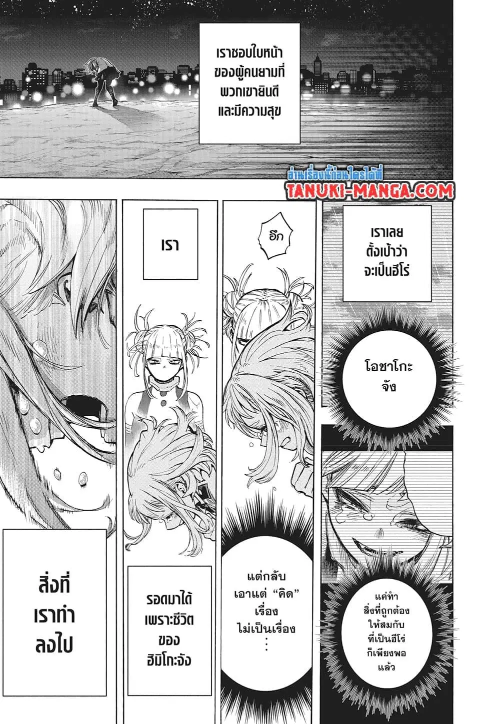 หน้า 4 จาก 16