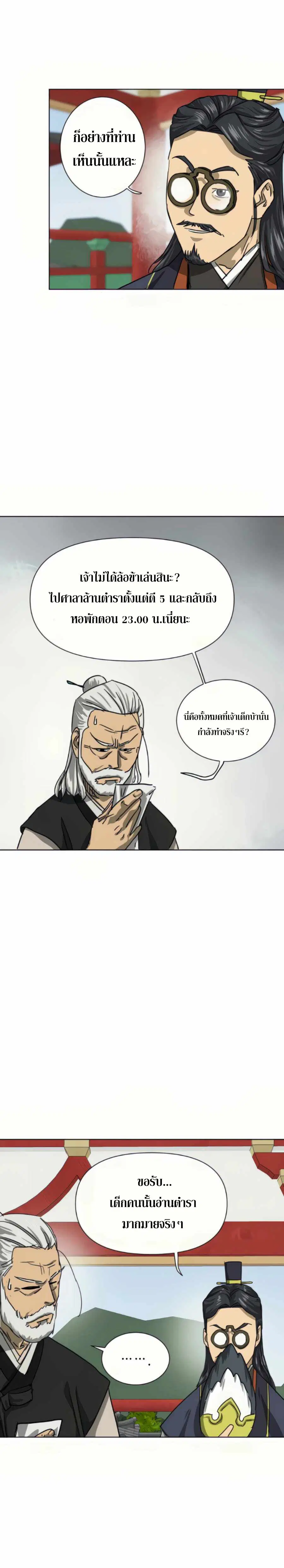 หน้า 15 จาก 54
