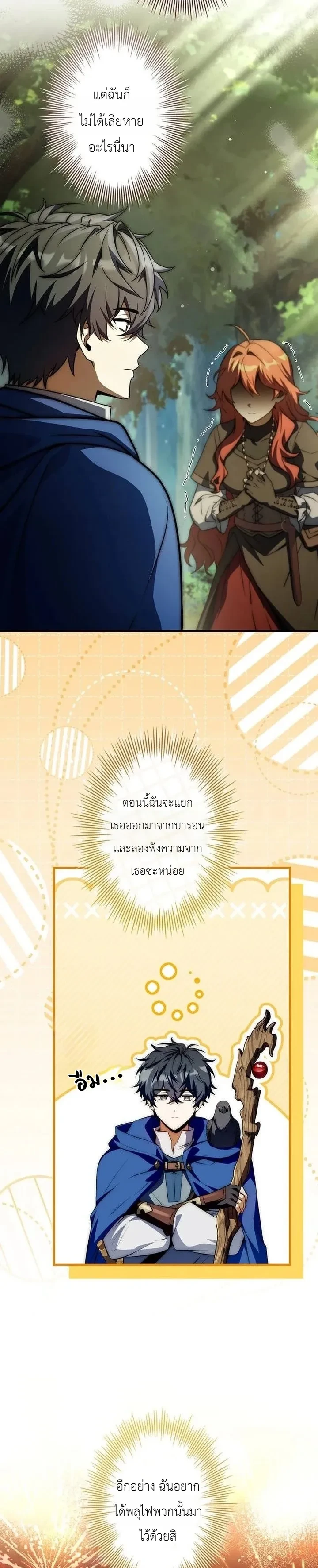 หน้า 8 จาก 36