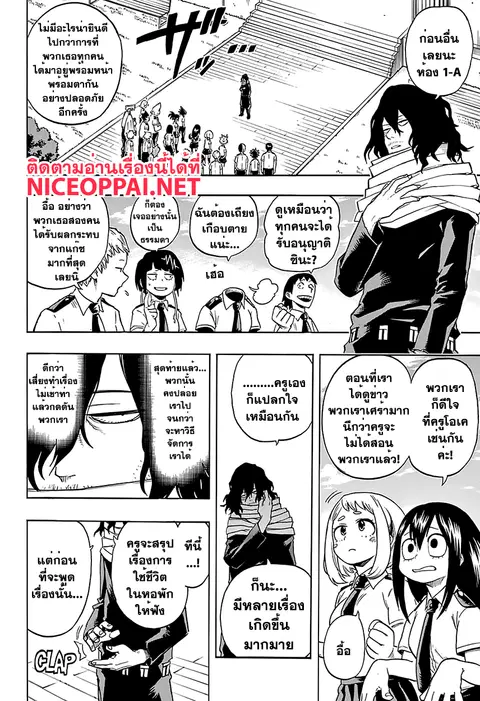 หน้า 4 จาก 20
