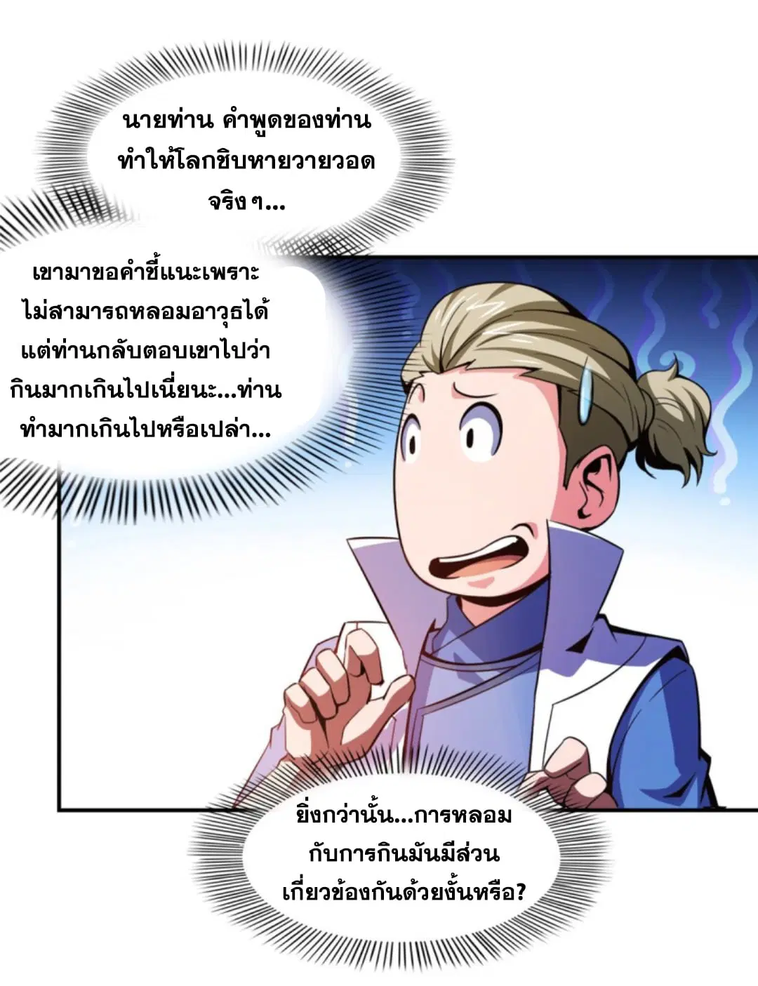หน้า 16 จาก 38