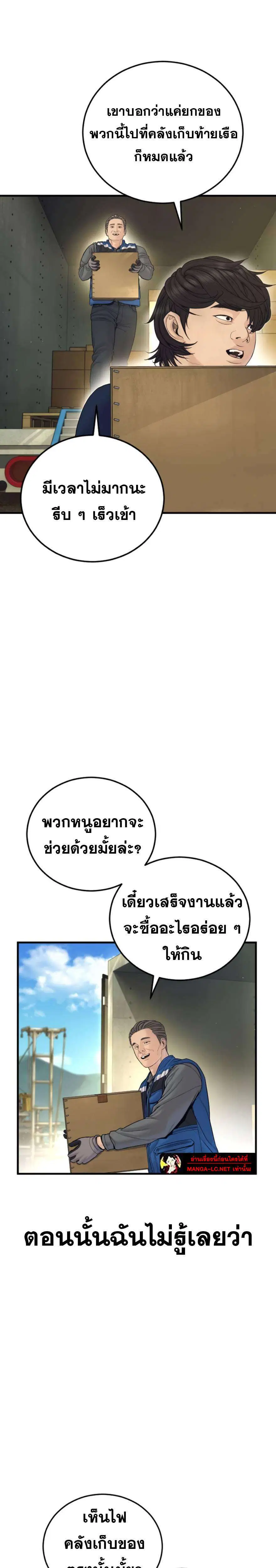 หน้า 31 จาก 48
