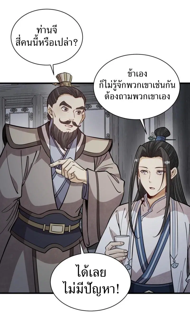 หน้า 14 จาก 42